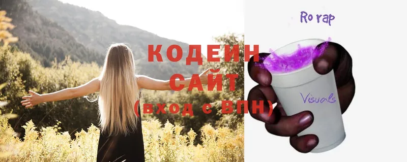 Кодеиновый сироп Lean Purple Drank  Белебей 