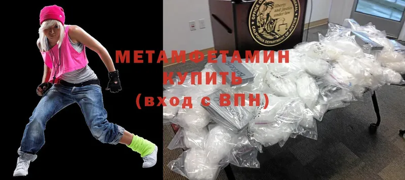 МЕТАМФЕТАМИН Methamphetamine  купить   маркетплейс какой сайт  Белебей 